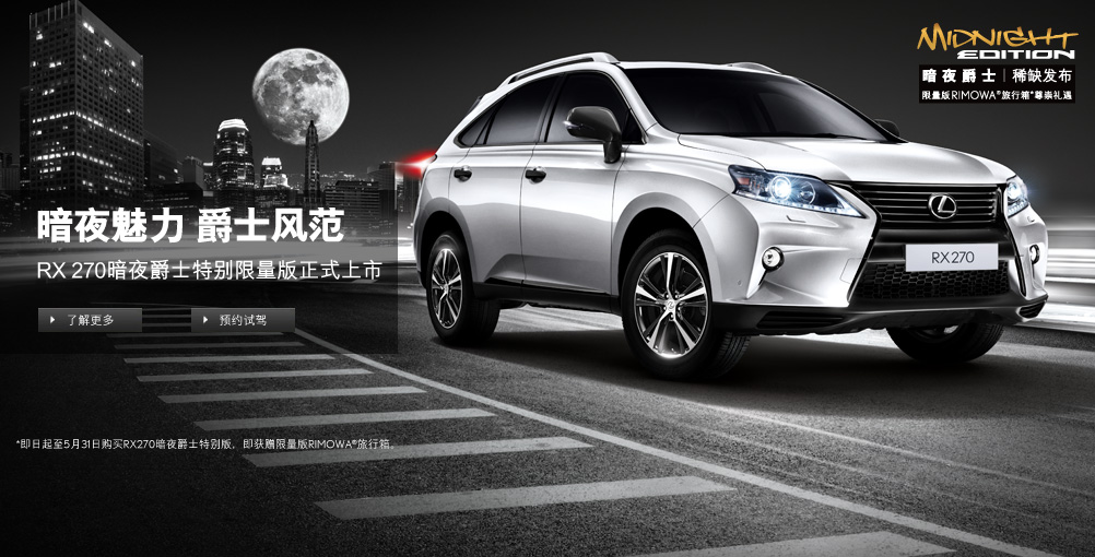 Lexus China 2