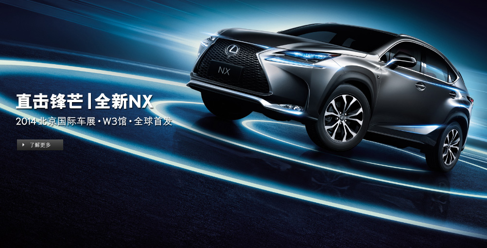 Lexus China