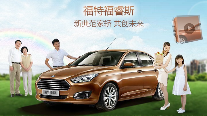 Ford China 2